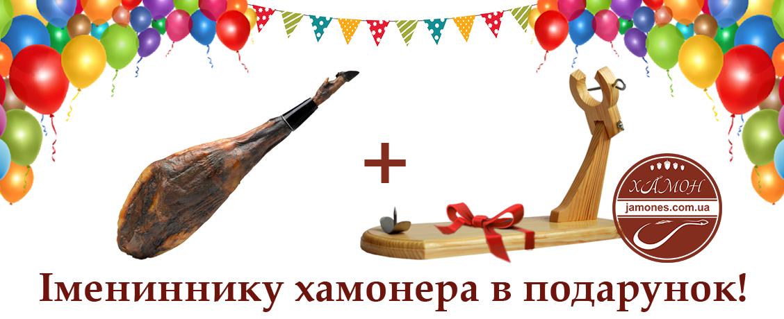 jamones.com.ua 